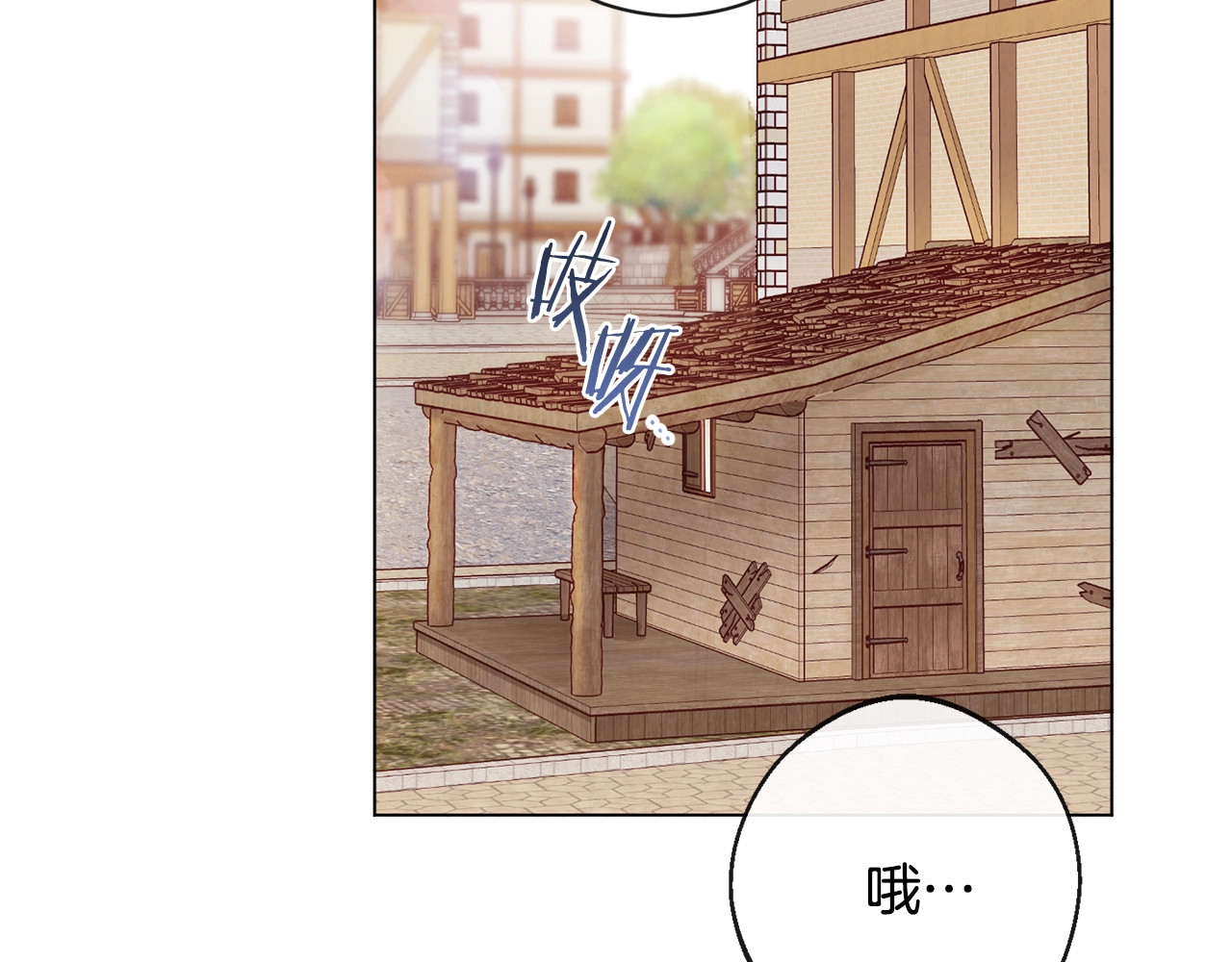 第88话 童年往事 第 10 页