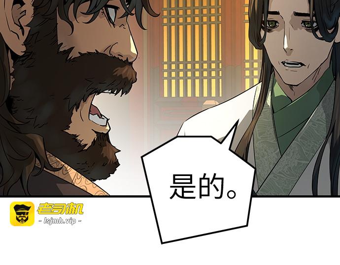 第86话 第 25 页