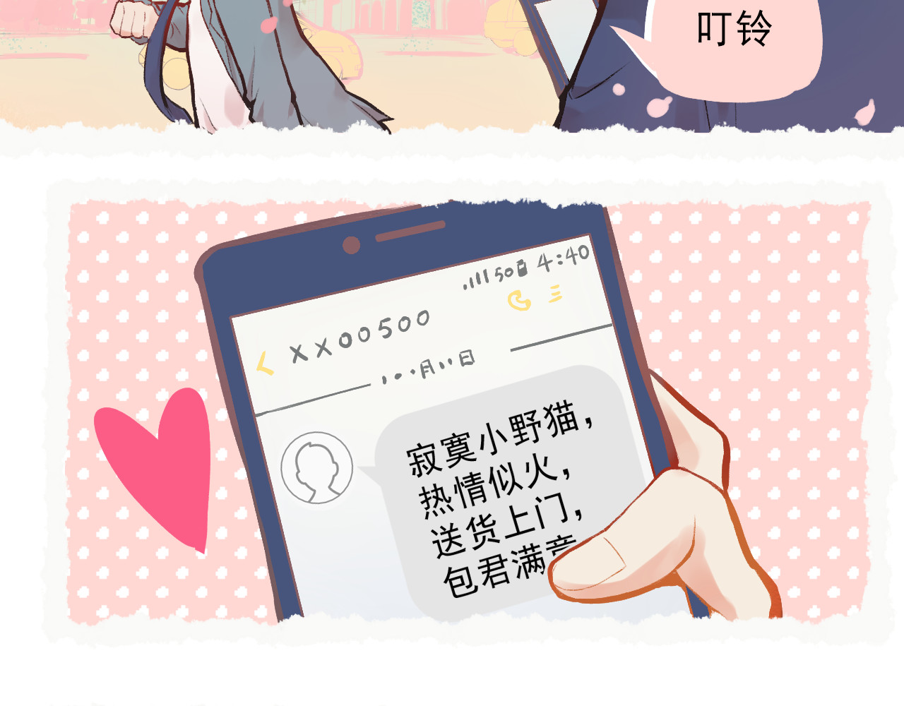 第1话 我的老公F君 第 46 页