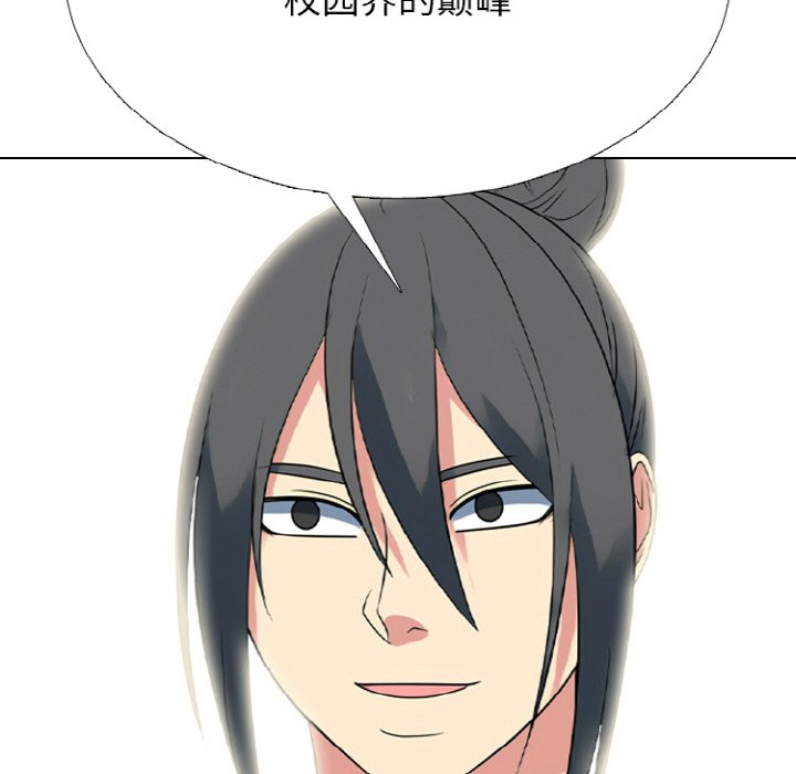 第355话 第 8 页