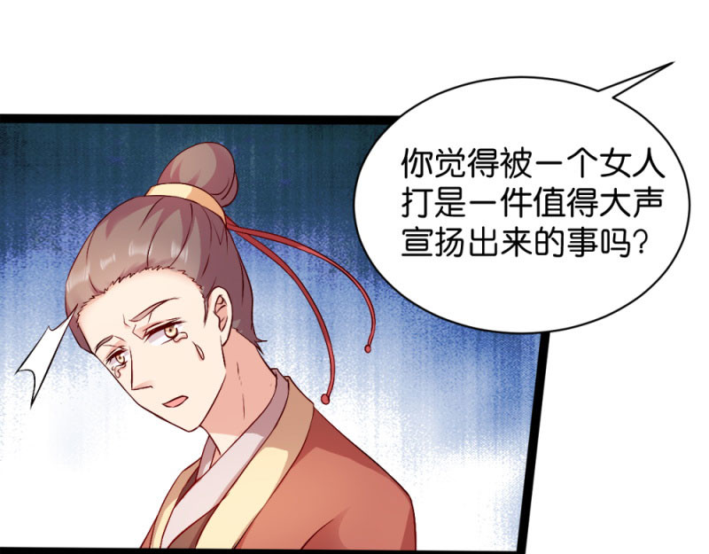 第41话：女人的武器 第 56 页