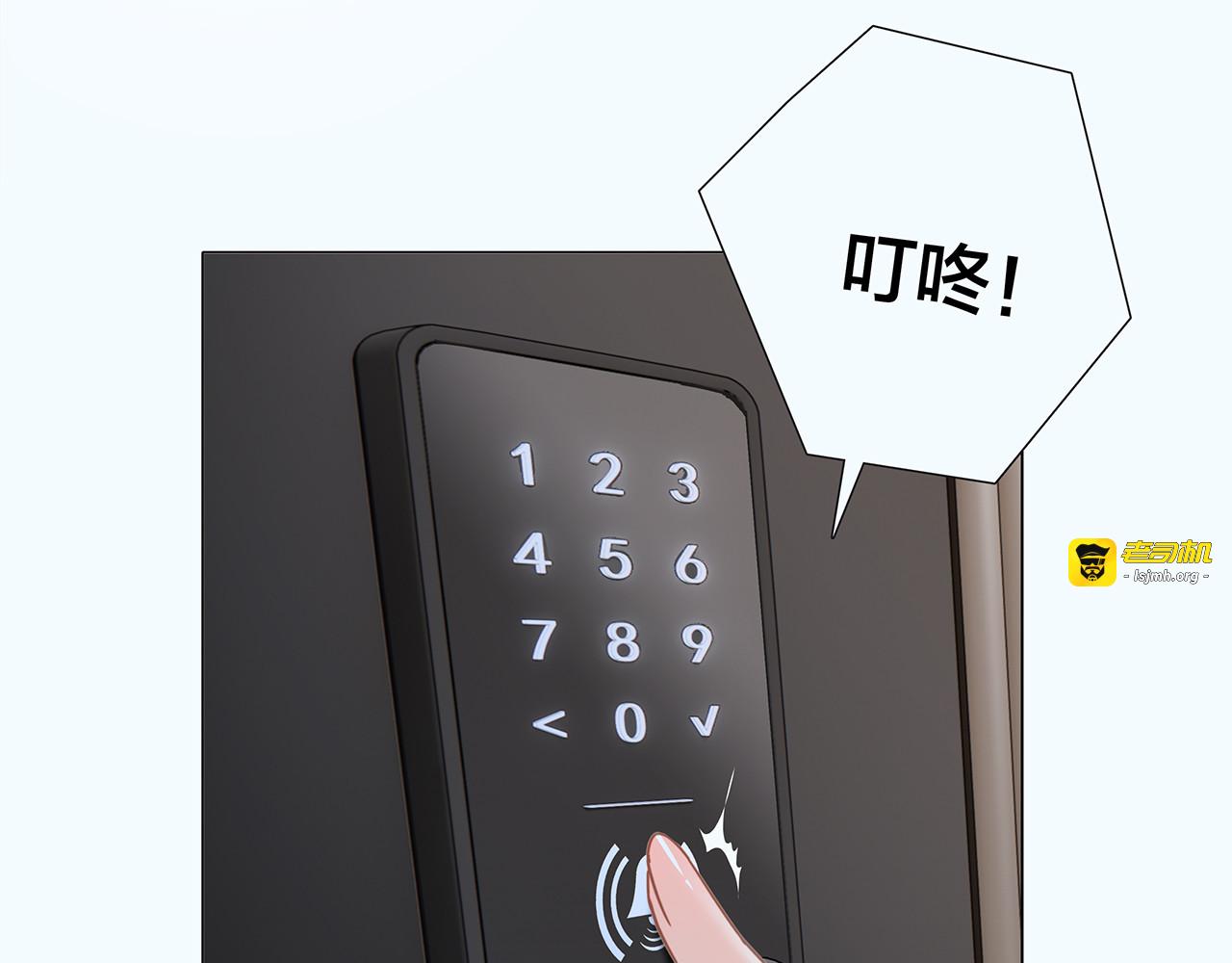 44：心动的信号 第 29 页