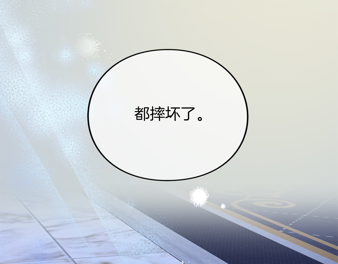 第26话 难言之隐 第 52 页