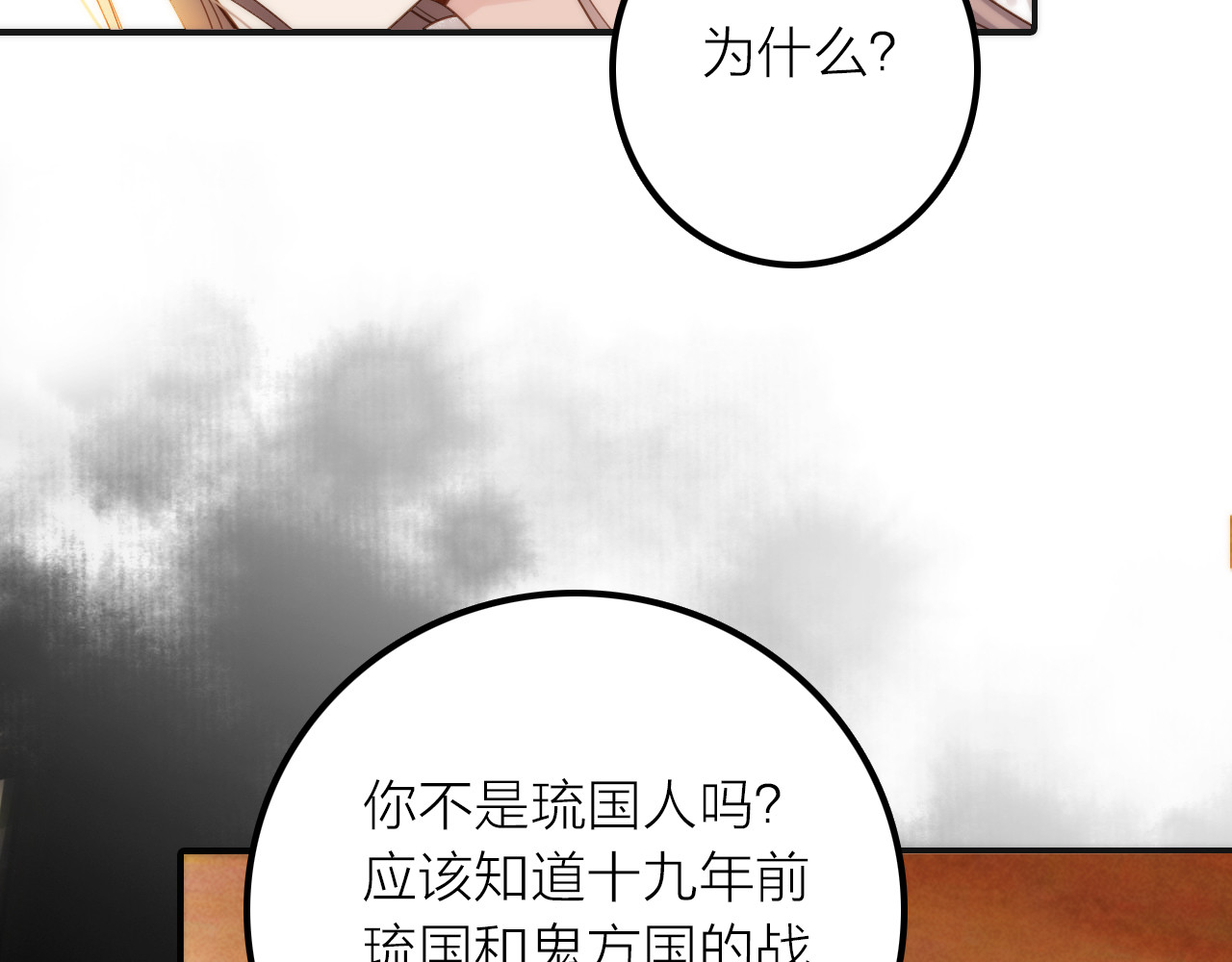 第11话 被救的绒绒 第 38 页