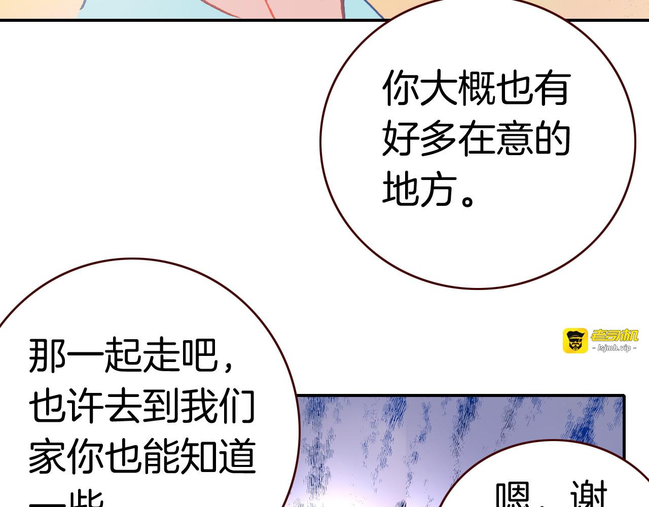 第22话 恶魔的体贴 第 21 页