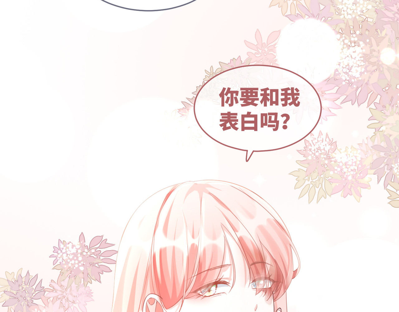 第77话 上药 第 12 页
