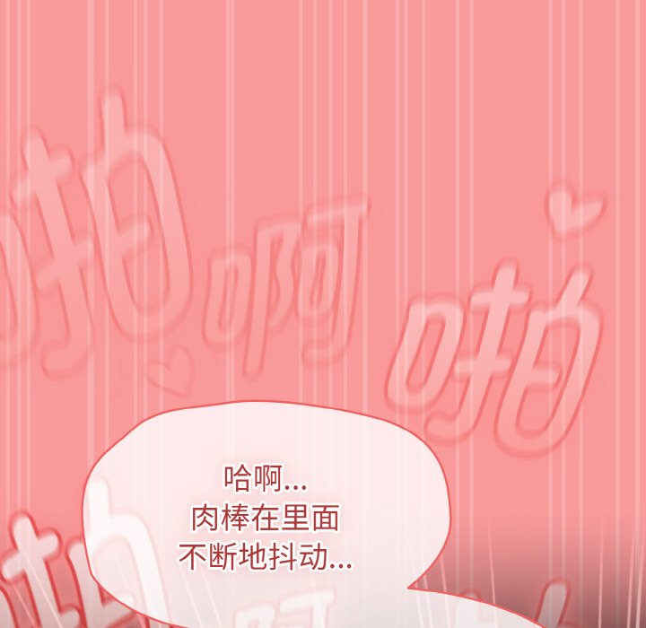 第37话 第 90 页