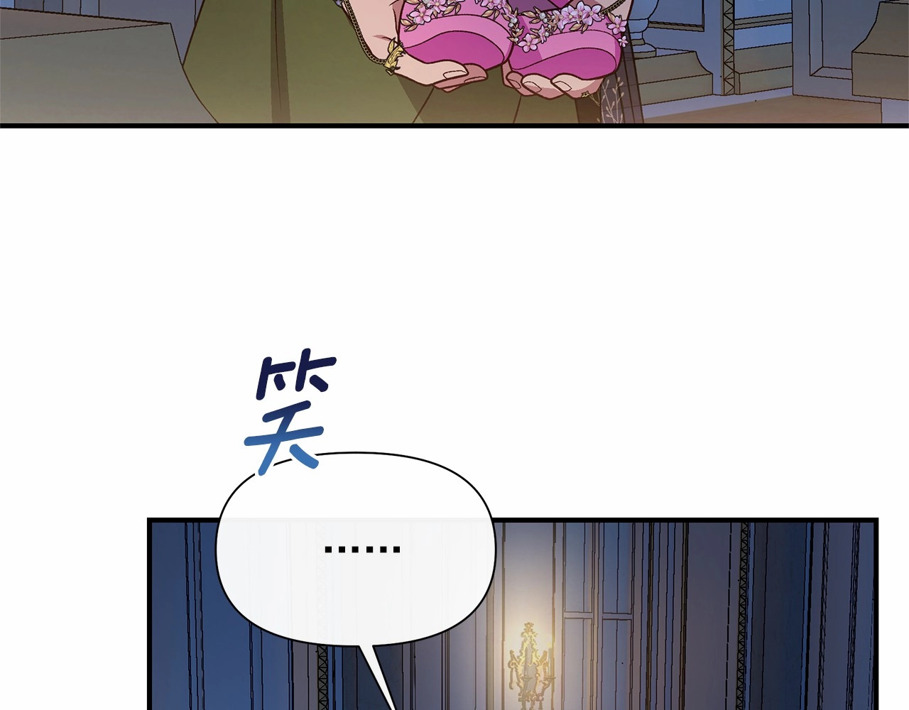 完结篇 永远在一起 第 108 页