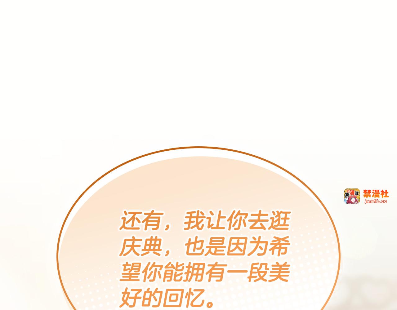 第38话 疯狗的药 第 141 页