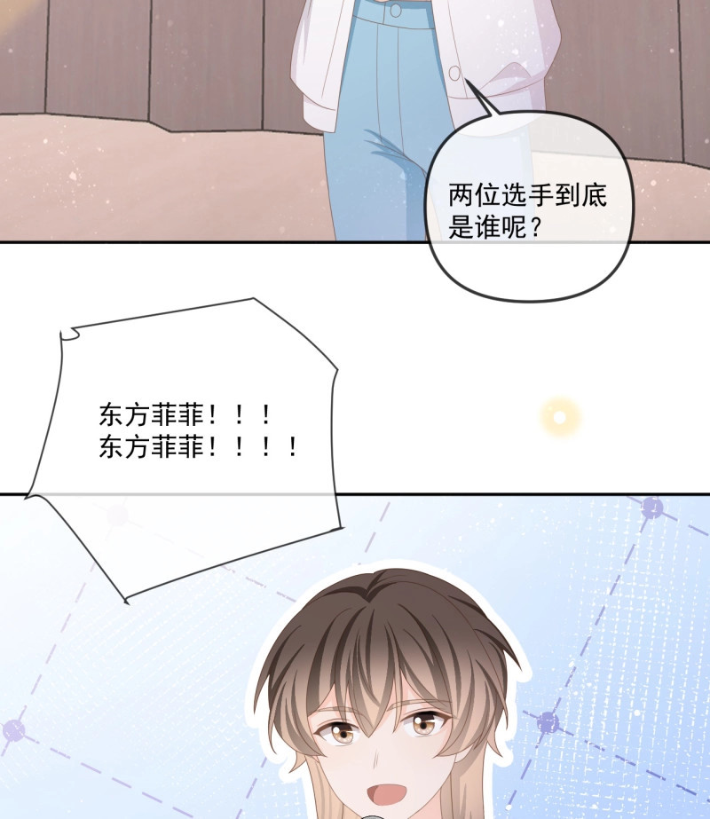 第166话 菲菲的对手 第 26 页