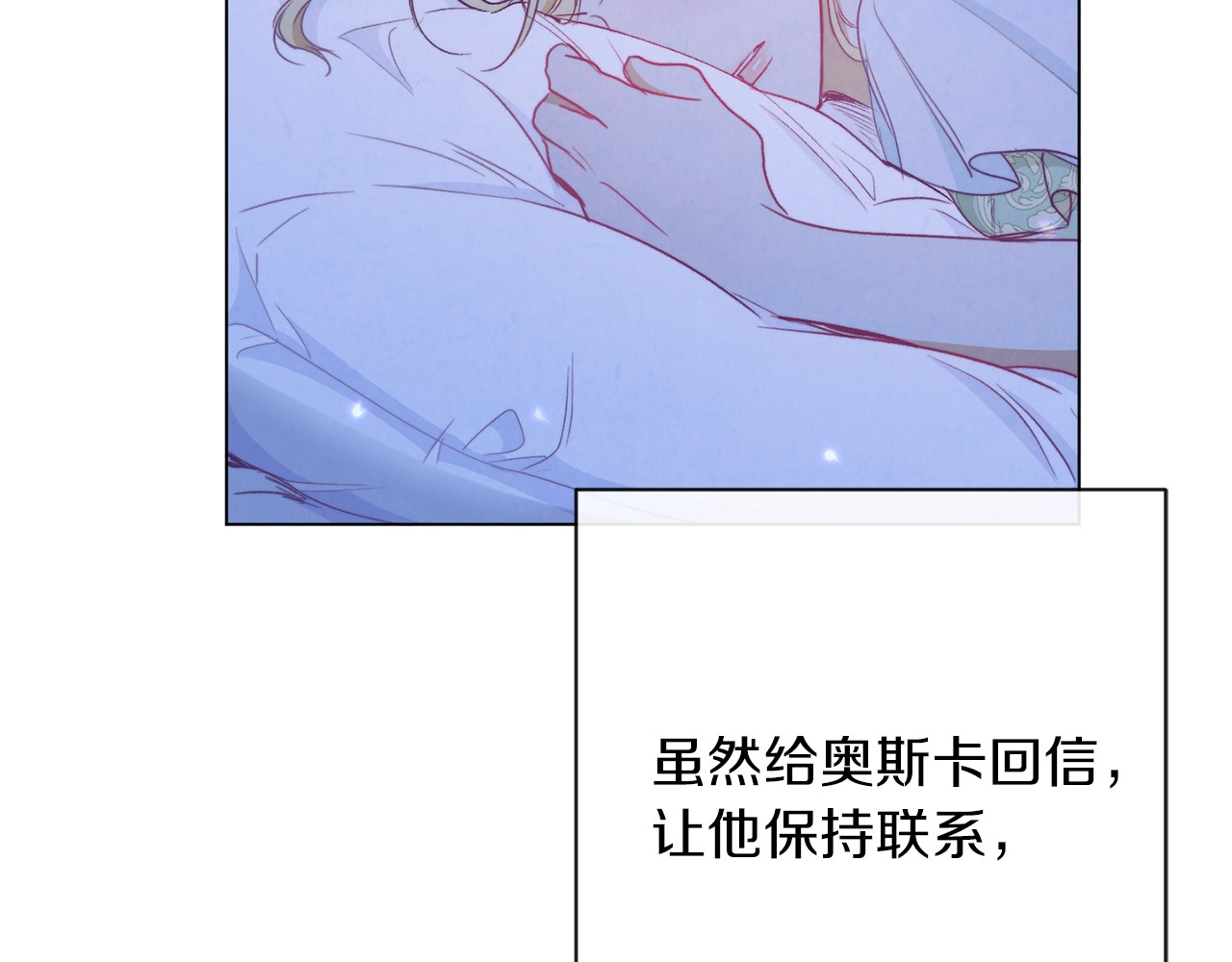 第29话 不妙！ 第 172 页