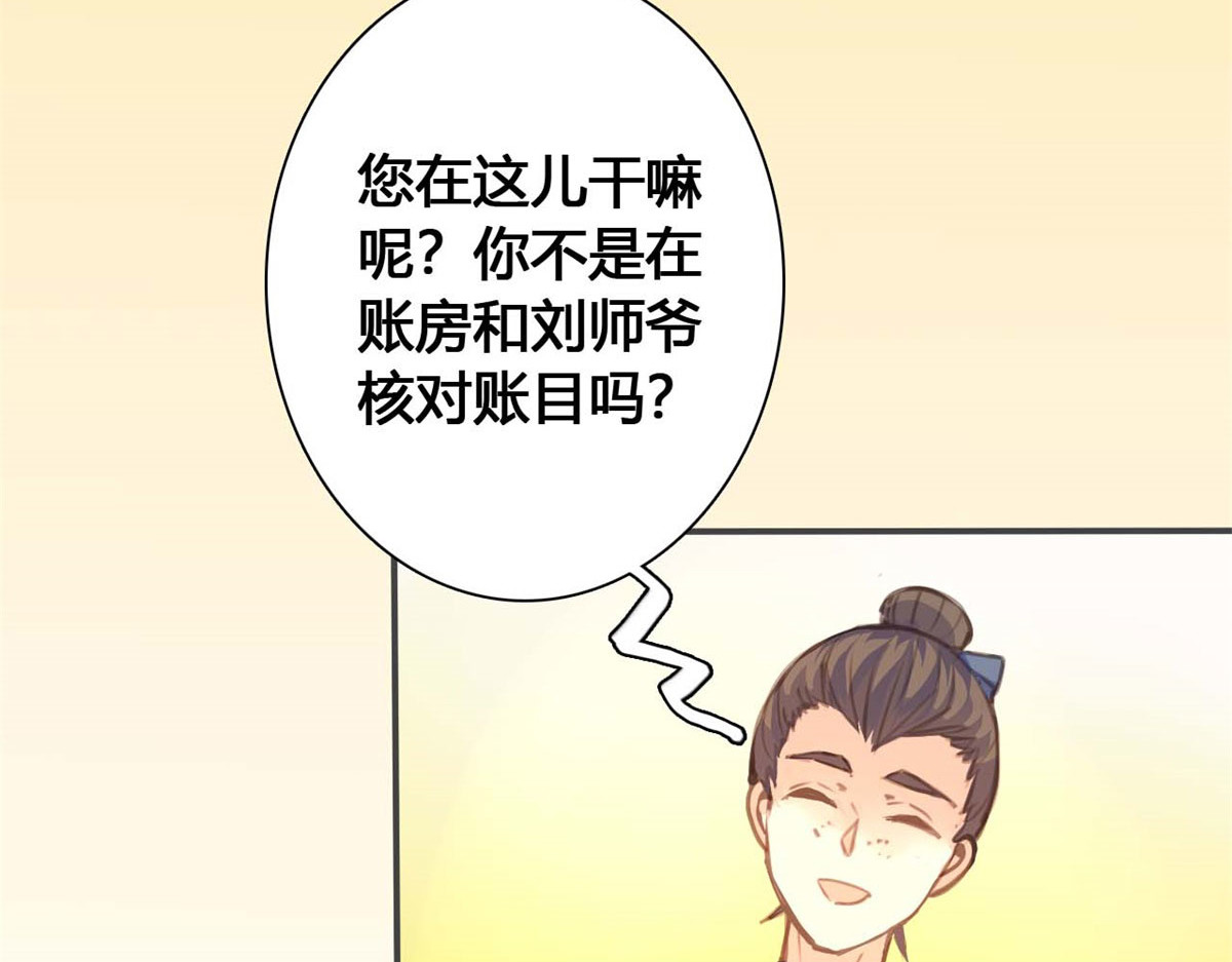 第47话 第 50 页