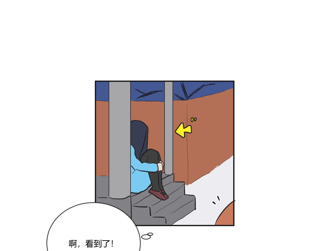 第37话 我会让他堕入深渊的！ 第 4 页