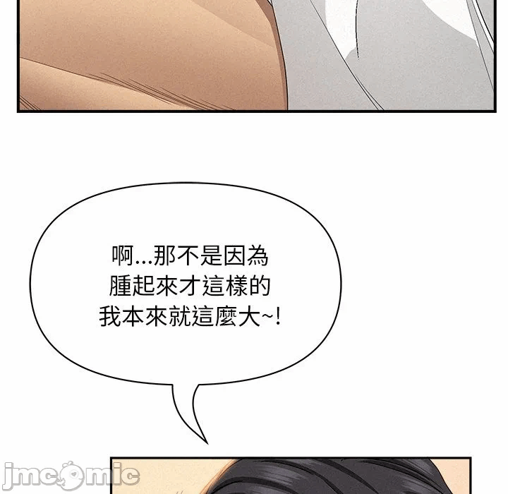 第38话 第 130 页