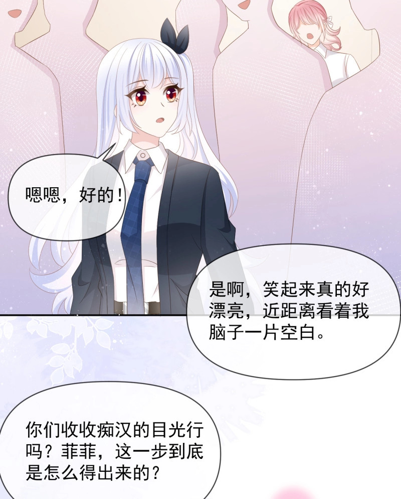 第129话 手段升级 第 25 页
