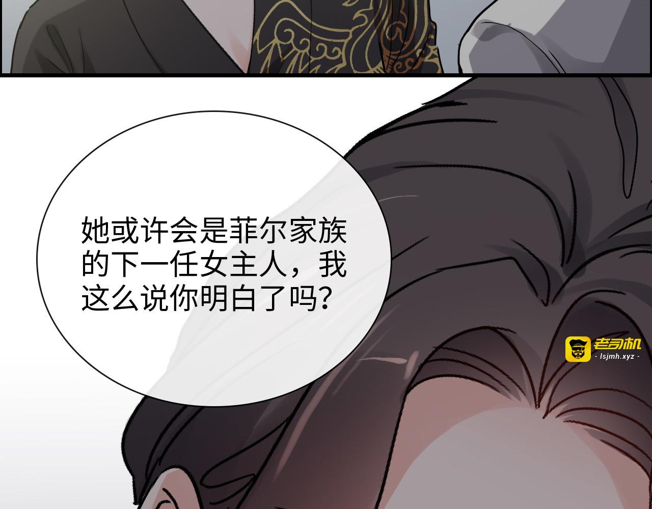 第398话 菲尔伯爵的威胁 第 43 页
