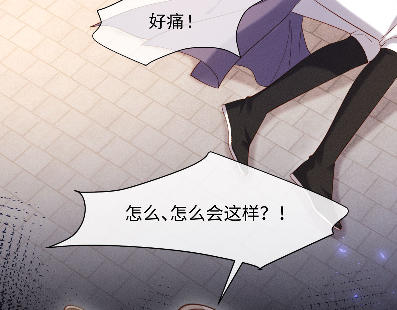 第5话 嚣张公主 第 94 页