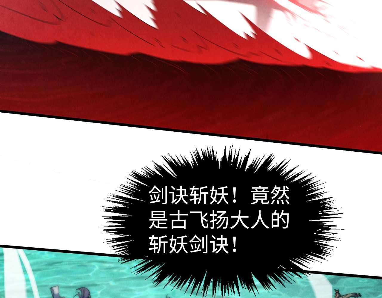 第265话 神奕力 第 20 页