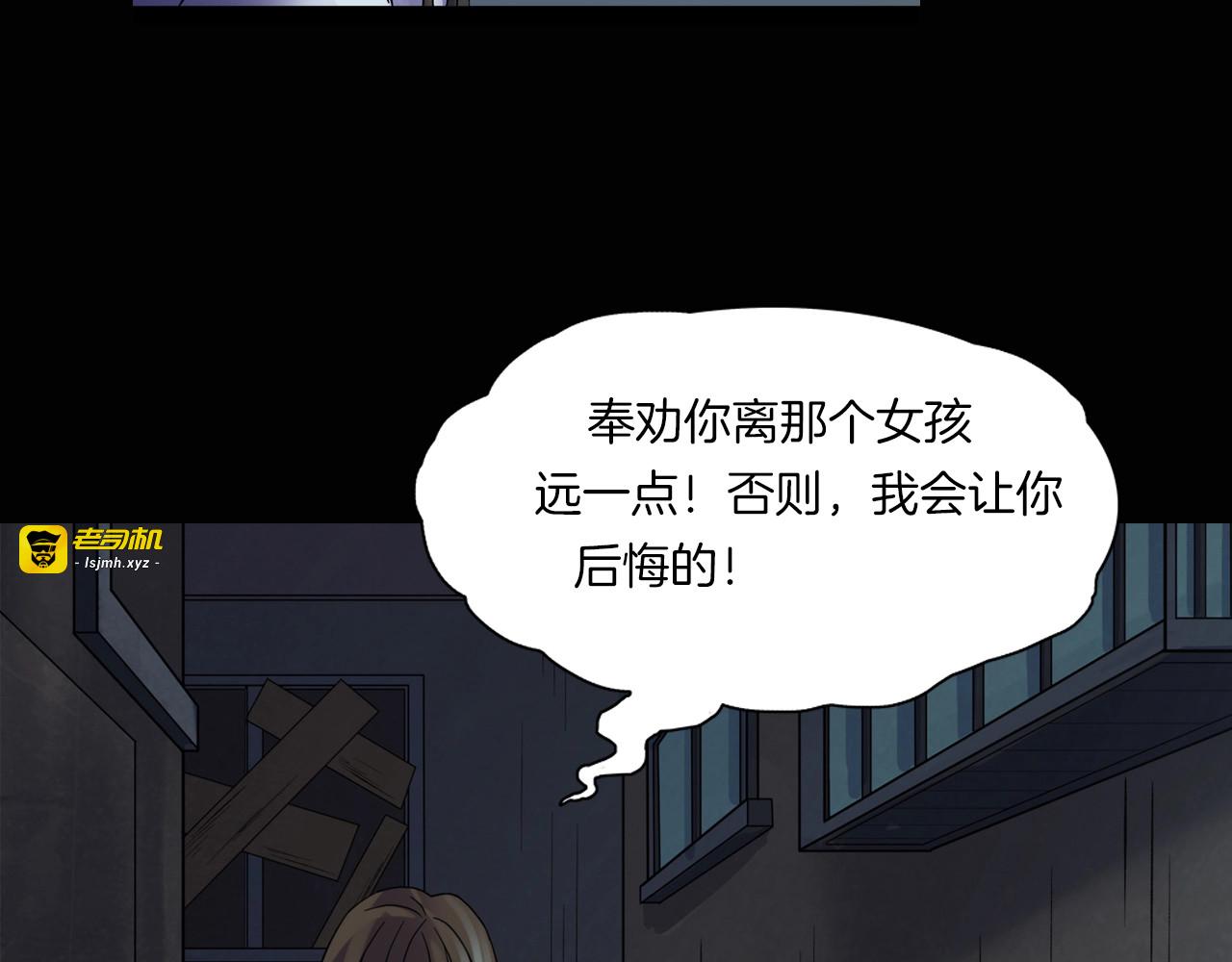 第17话 隐姓埋名 第 7 页
