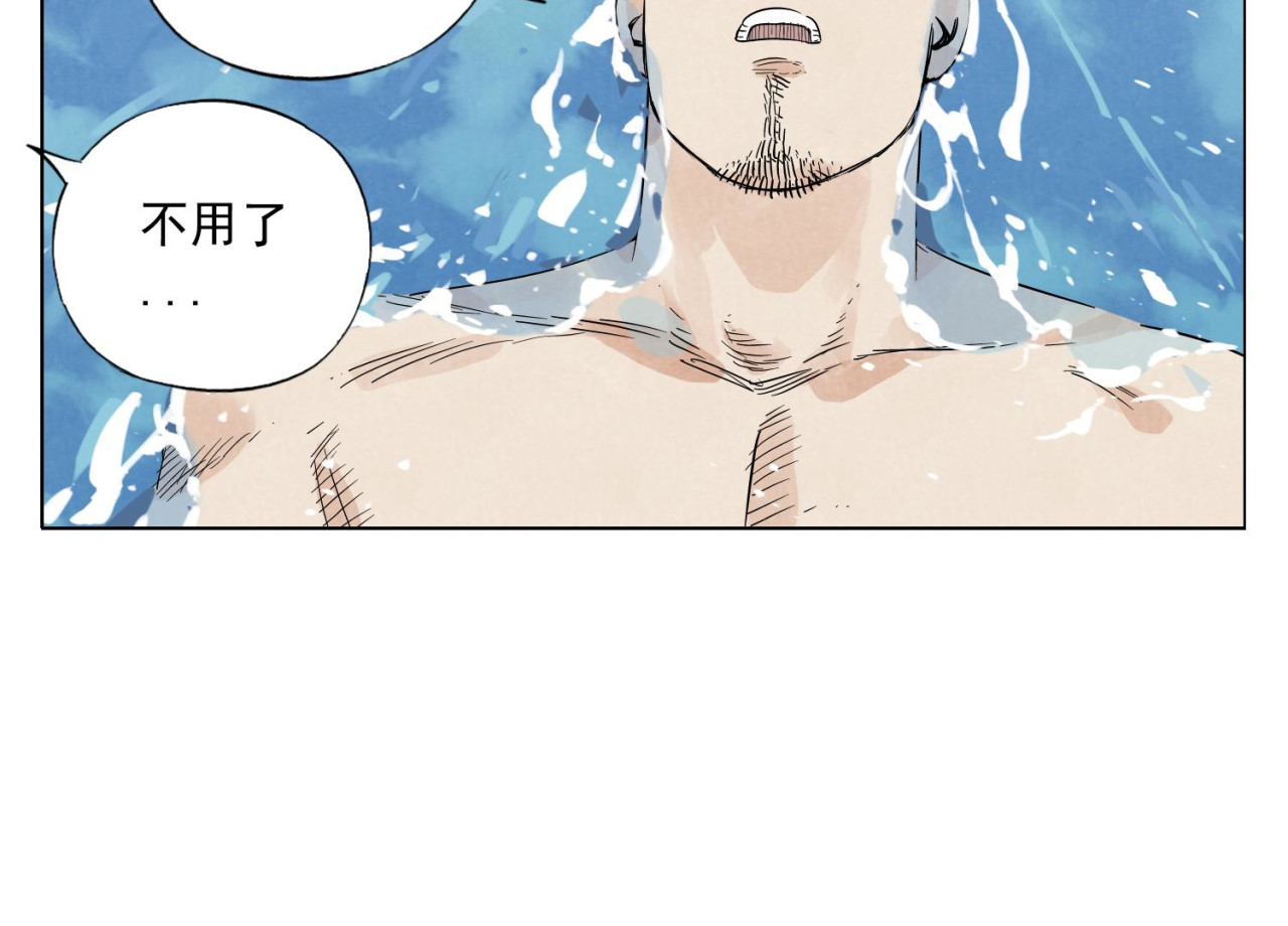 第49话 游泳方式 第 8 页