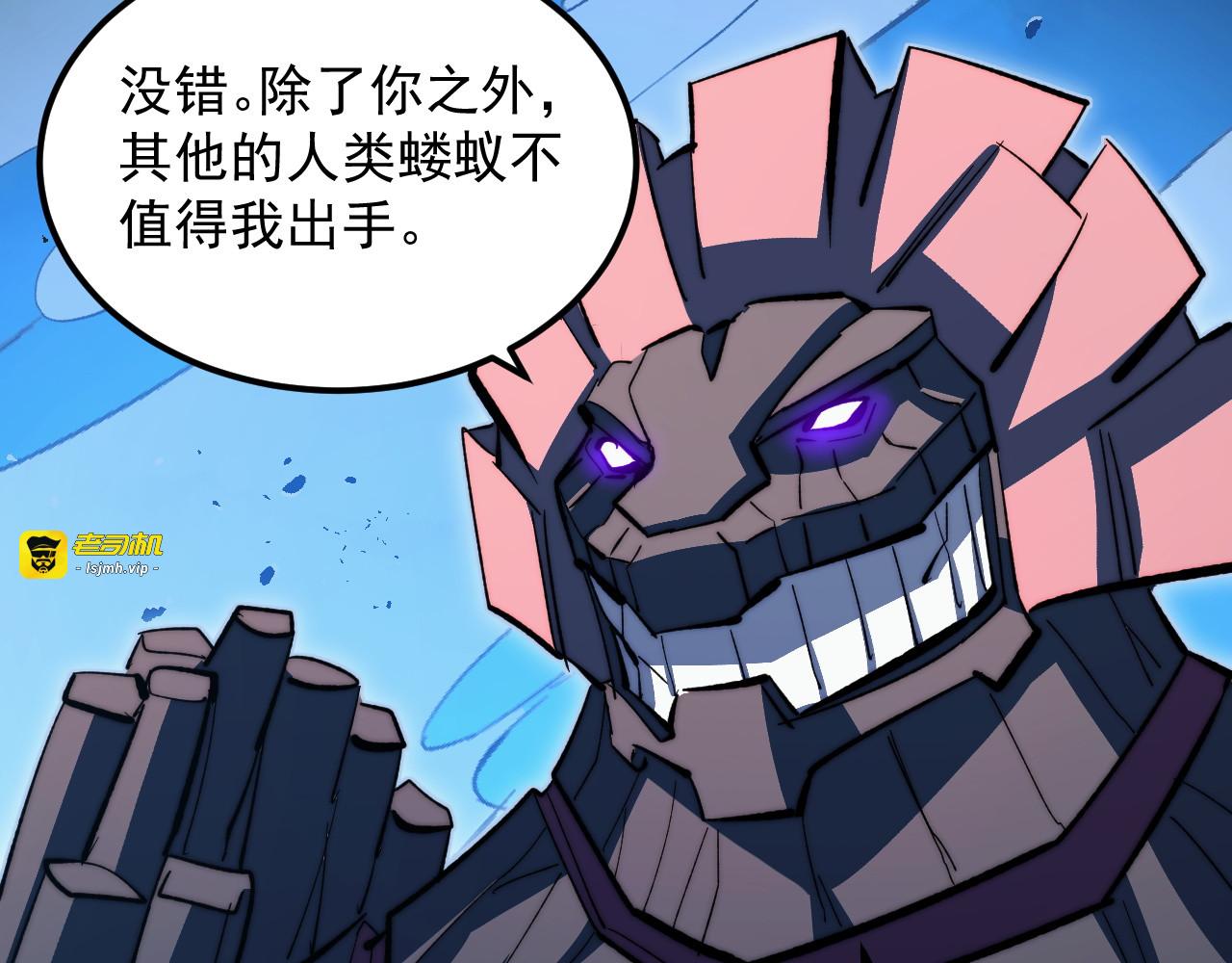 290 交锋！巨岩主宰！ 第 65 页