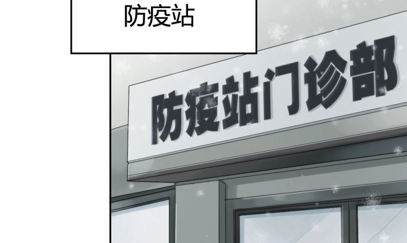 第8话 第7话-雪夜的笑容 第 100 页