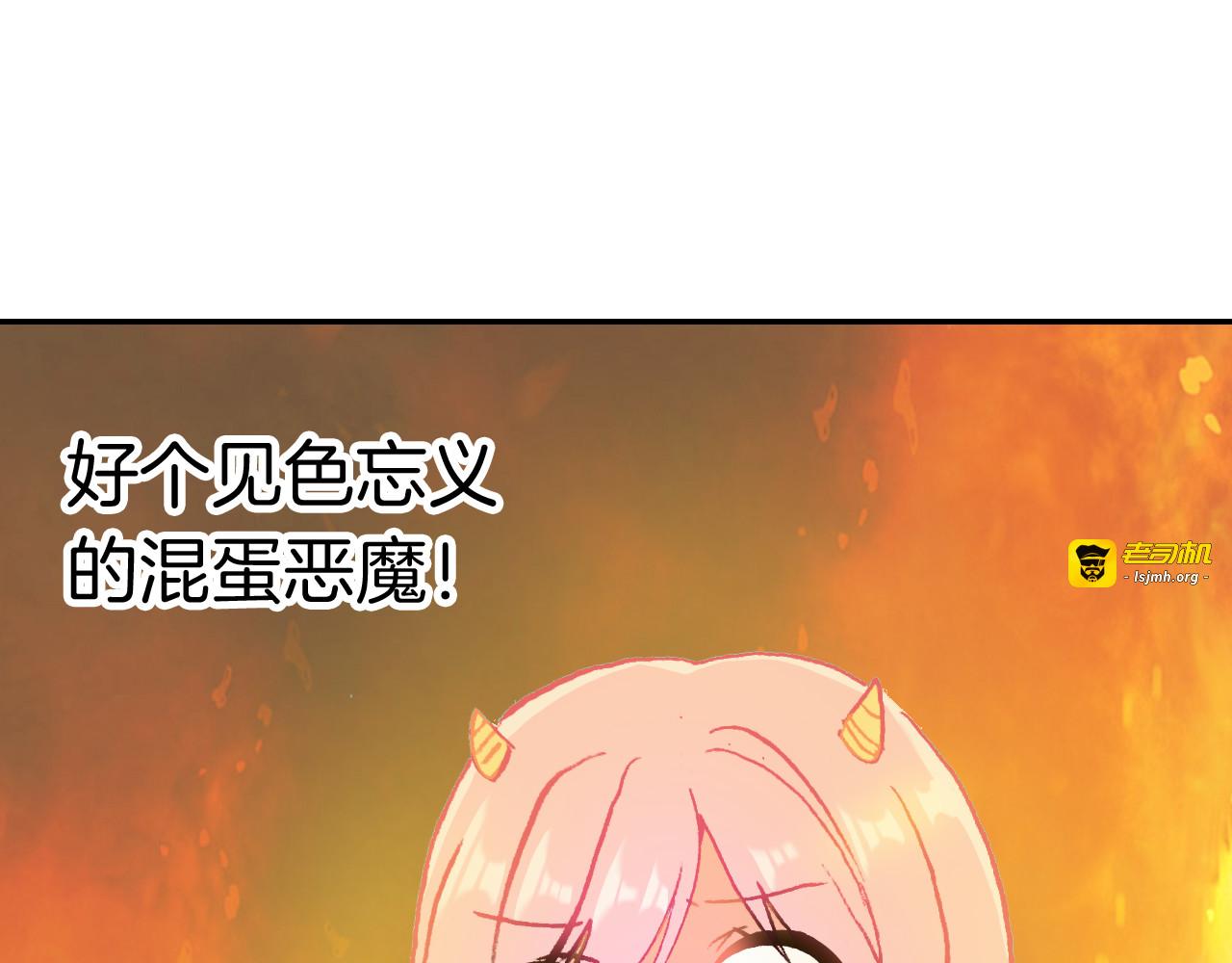 第33话 约会？ 第 41 页