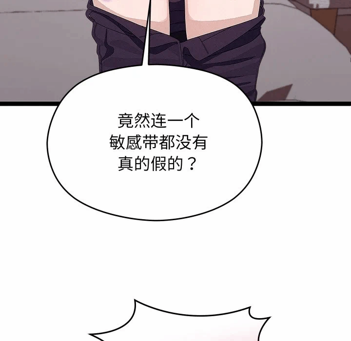第23话 第 17 页