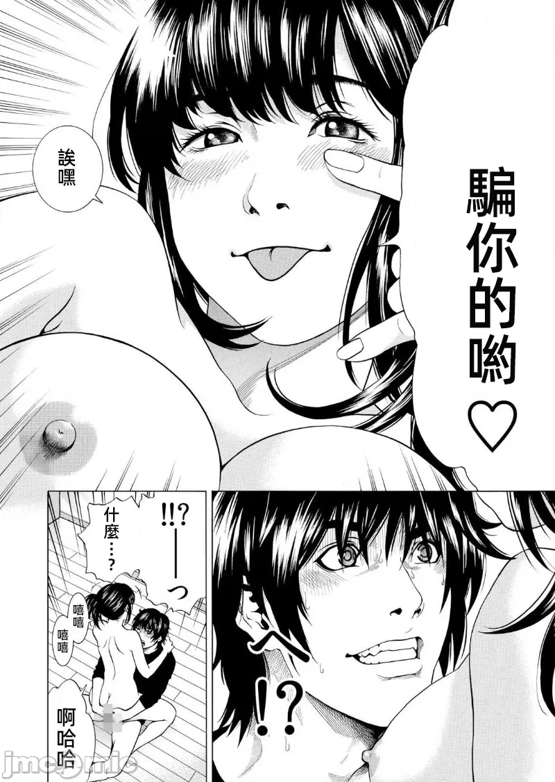 在妻子堕落的偏好快感结束时… [结城稜] ネトラレル。～妻が堕ちゆく偏爱快楽の果てに… 第17话 - 12