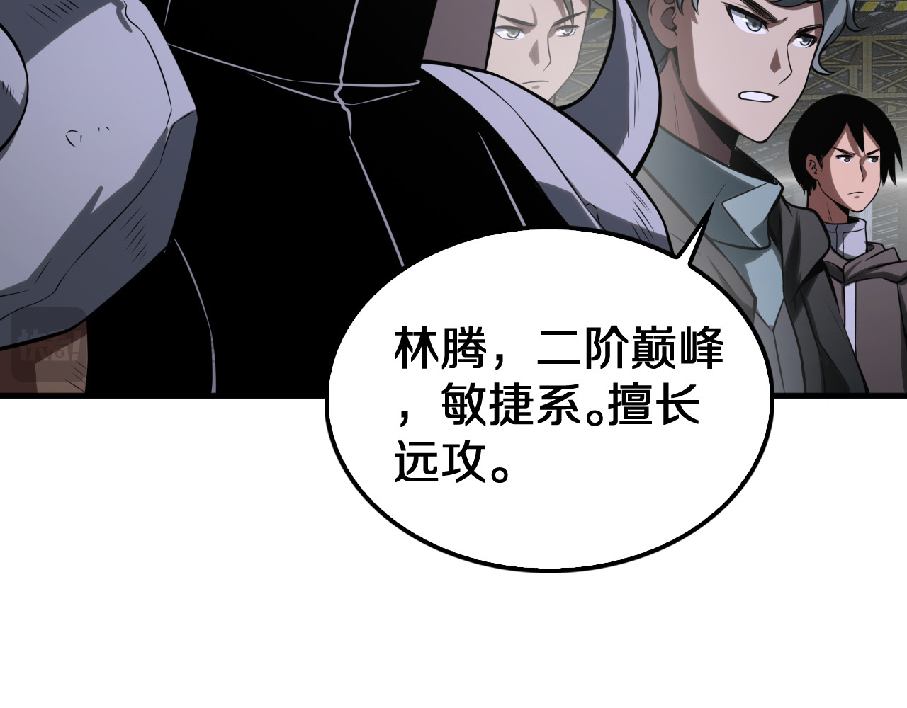 第17话 遭遇养殖队 第 160 页