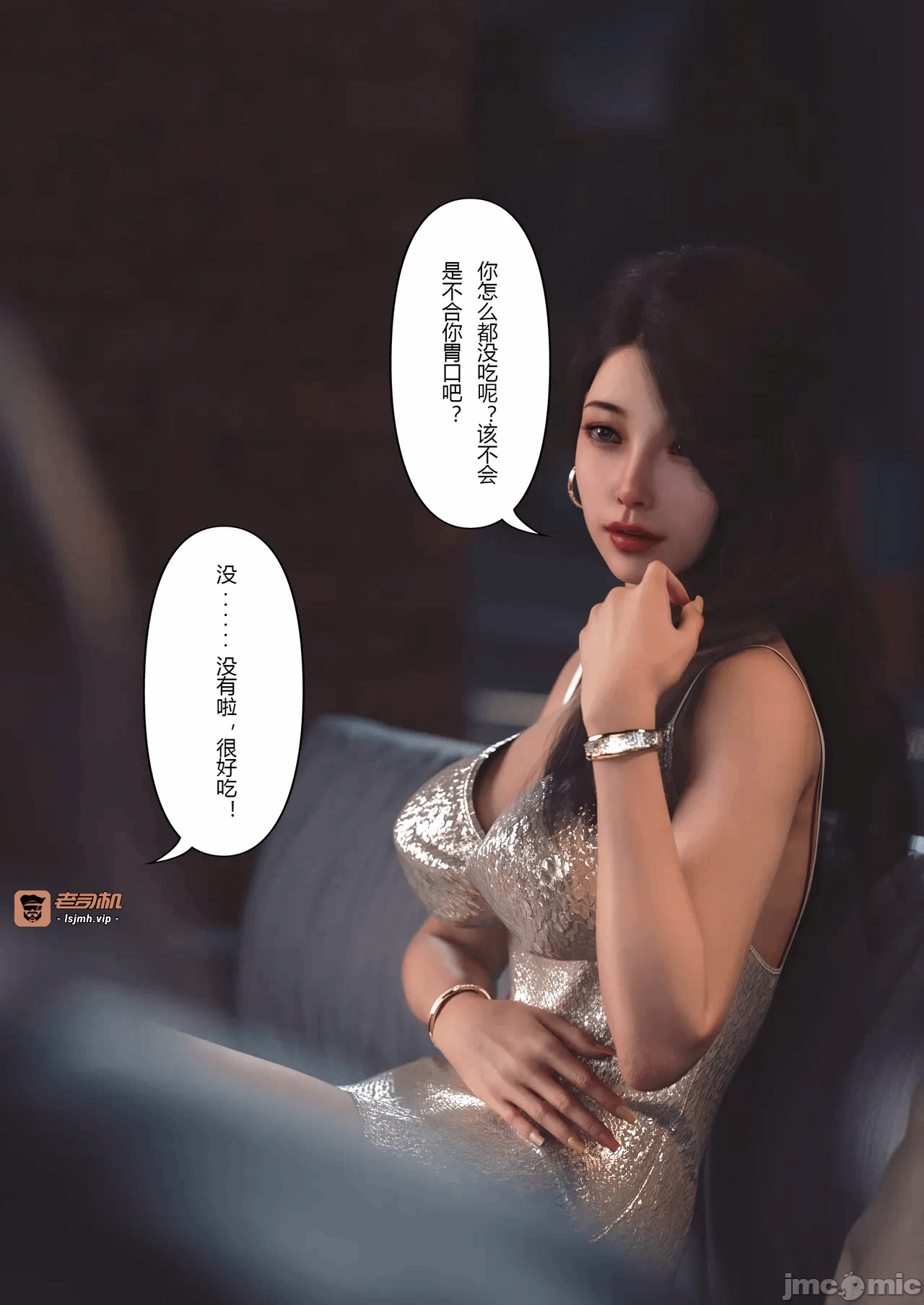 第一话 第 19 页