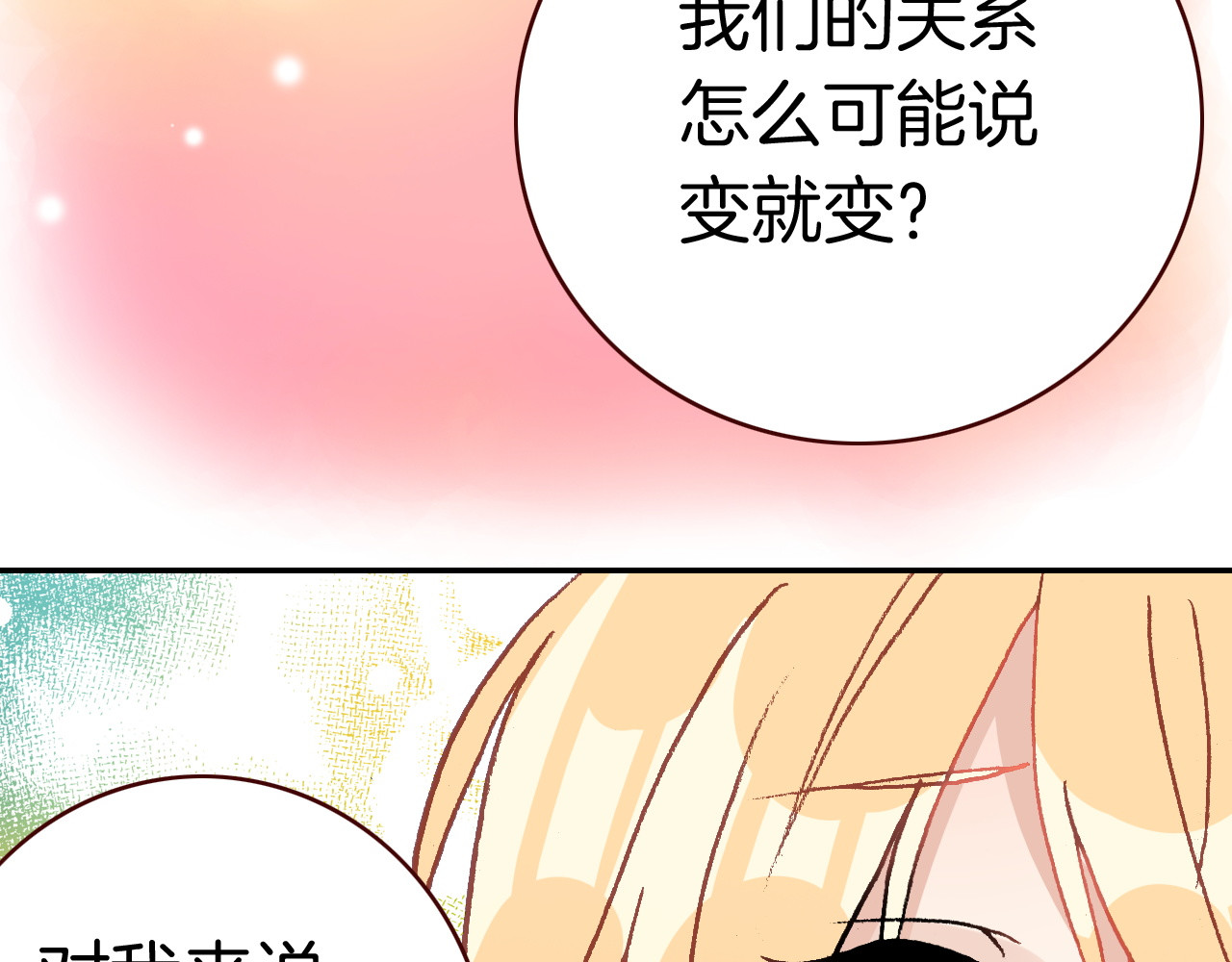 第25话 女孩子们的悄悄话 第 24 页