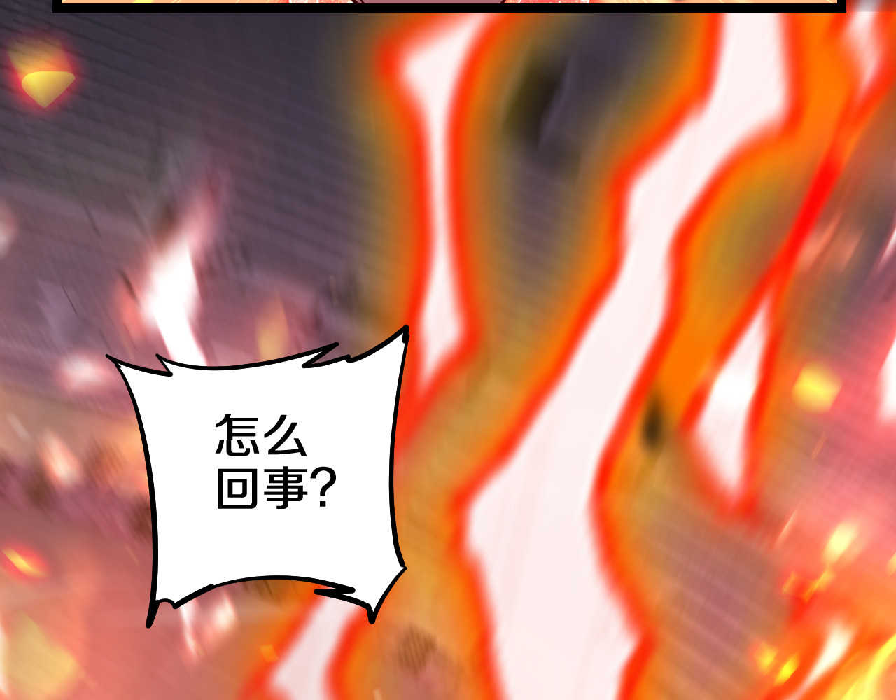 第1话  国运擂台 第 236 页