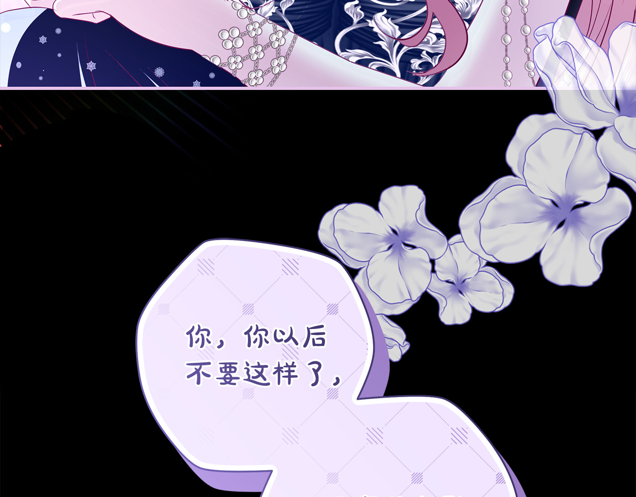 第41话 不流血召唤恶魔 第 78 页