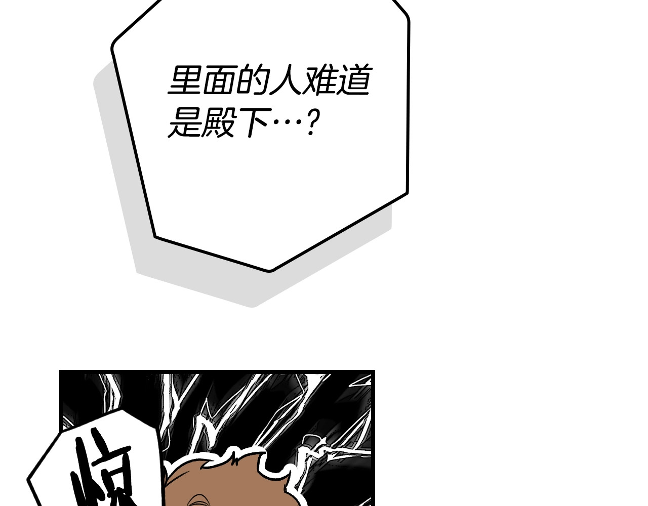 第5话 噩梦 第 156 页