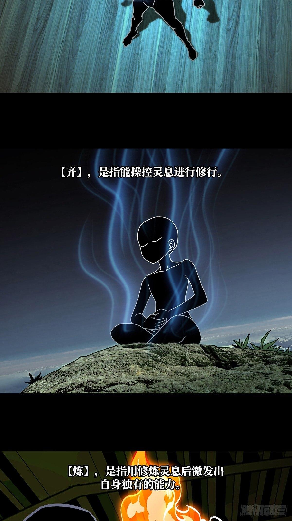 第九十八章/赐教上 第 28 页