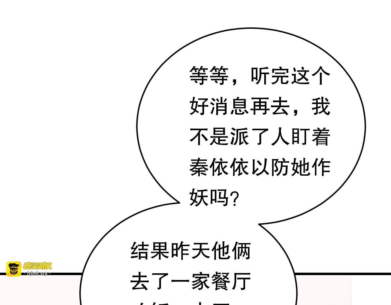 第101话 和谁约会？ 第 65 页