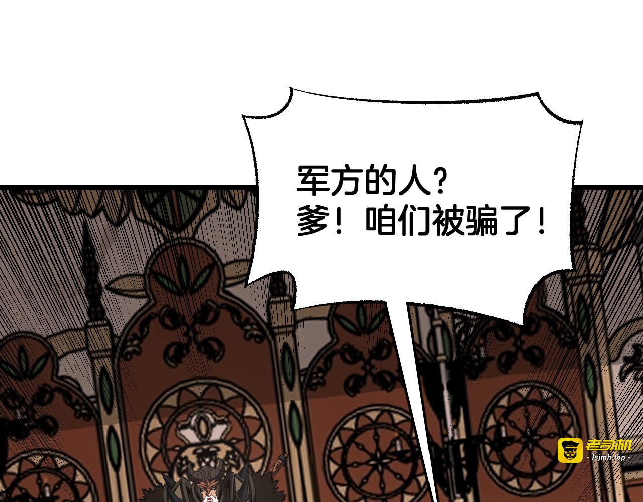 第100话 平苍狼 第 103 页