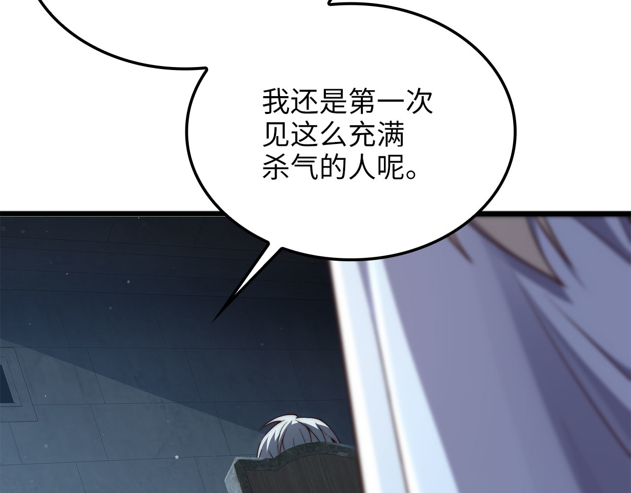 第197话 审问 第 52 页