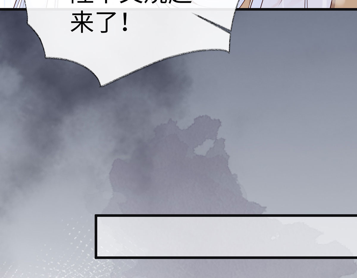 第82话 求欢 第 56 页