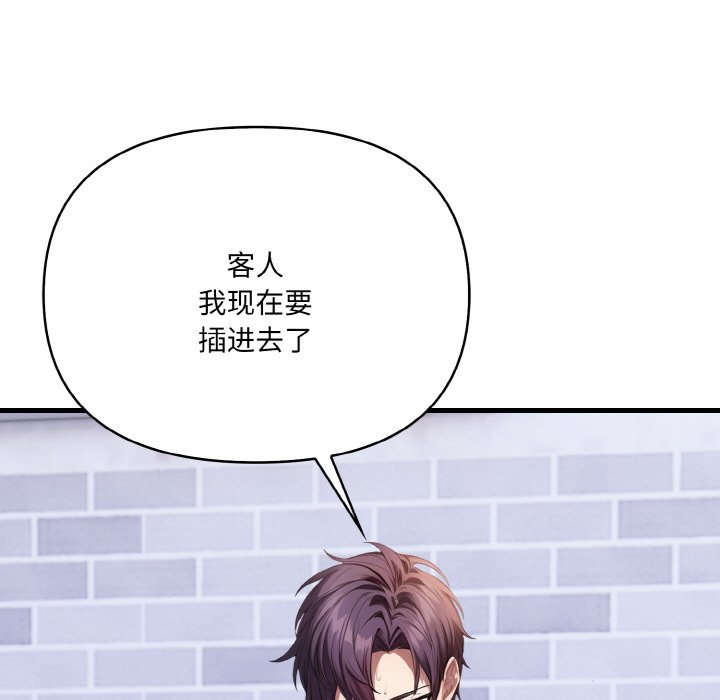 第3话 第 120 页