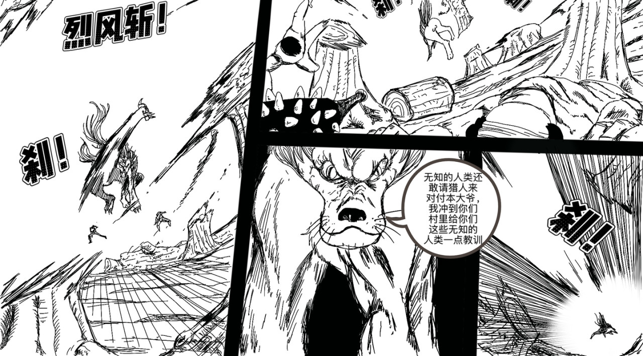 第二话 第 32 页