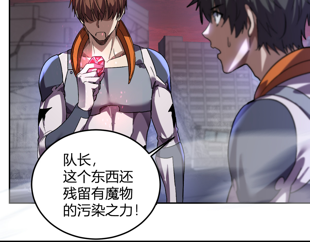 第65话   这份罪孽由我承担 第 34 页
