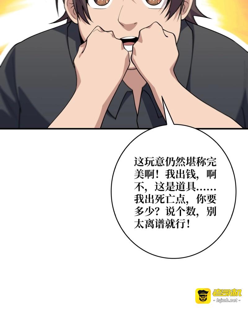 第145话 第145话 我，是一名绅 第 23 页