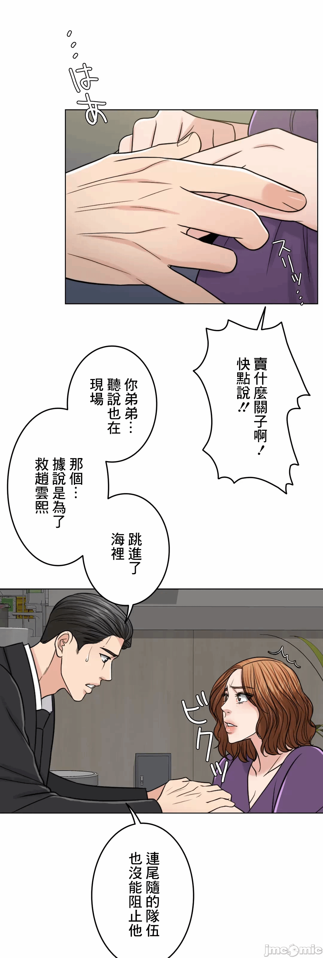 第60话 第 20 页