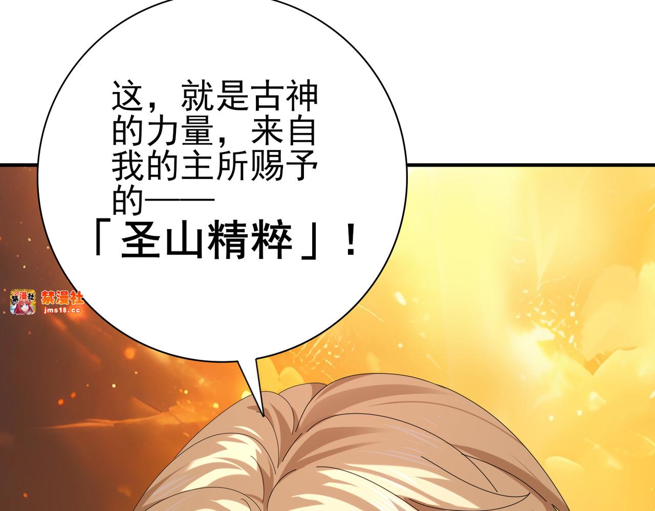 第92话 “其他的力量” 第 103 页