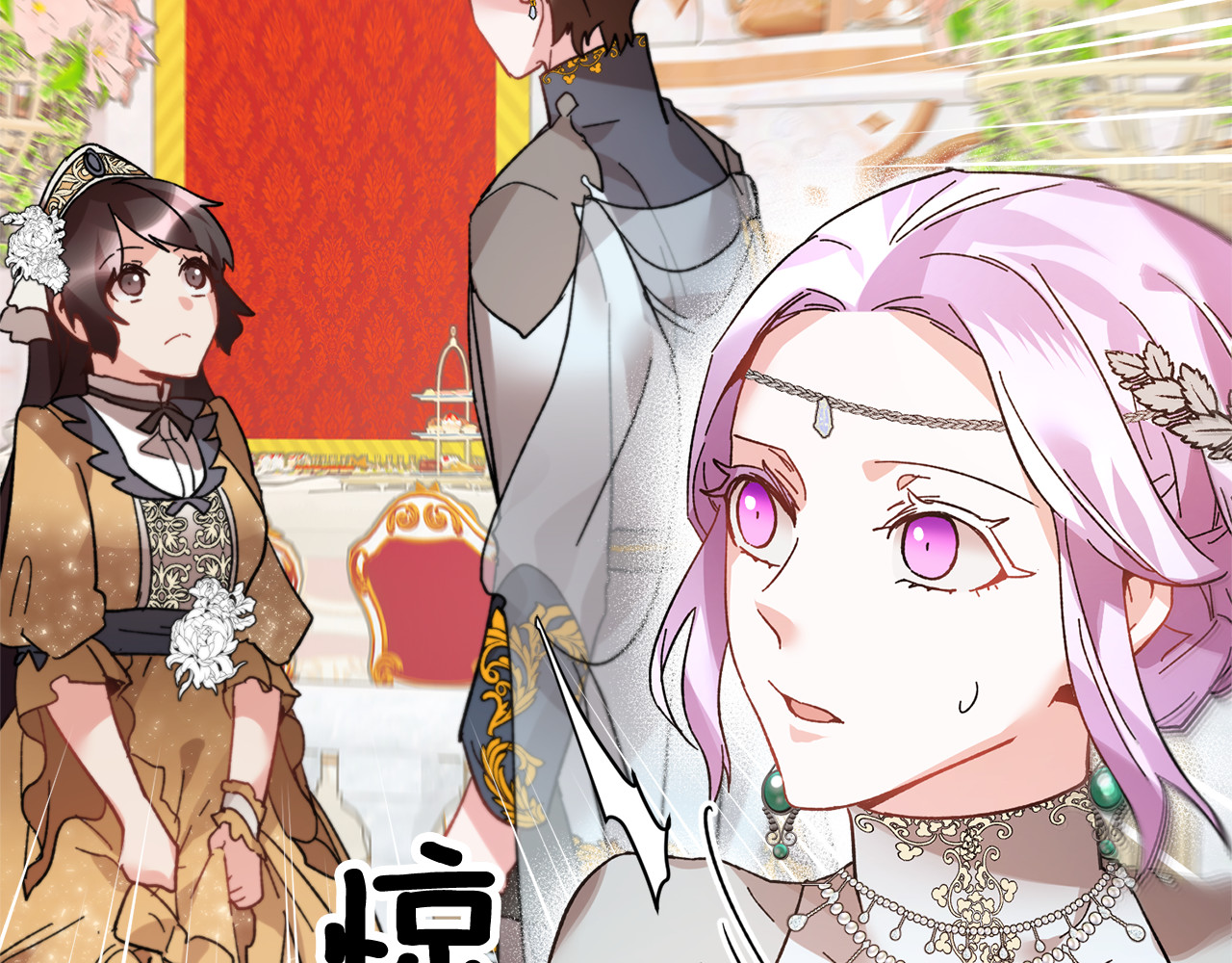第29话 反过来了？ 第 16 页