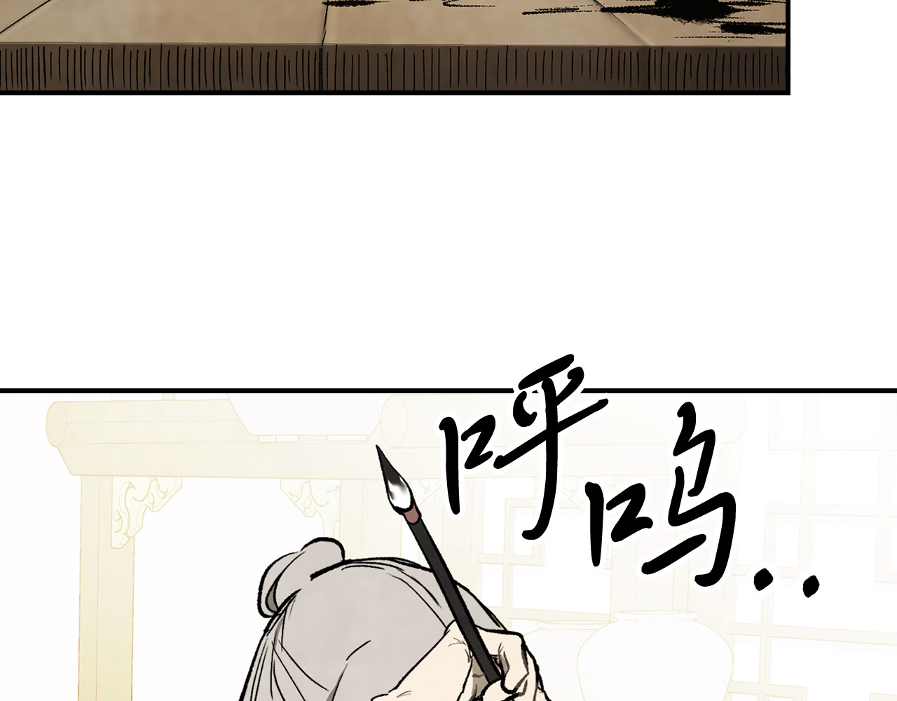 第61话 灵草？ 第 84 页