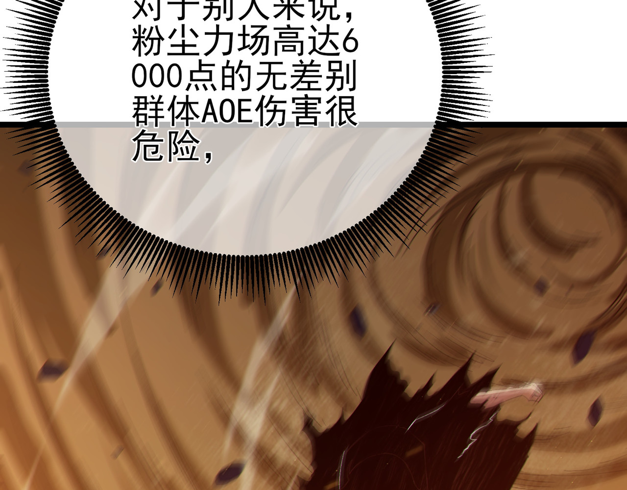 第93话  获得冠军 第 142 页
