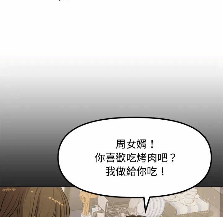 第1话 第 151 页